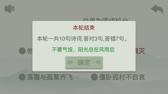 开心古诗词红包版