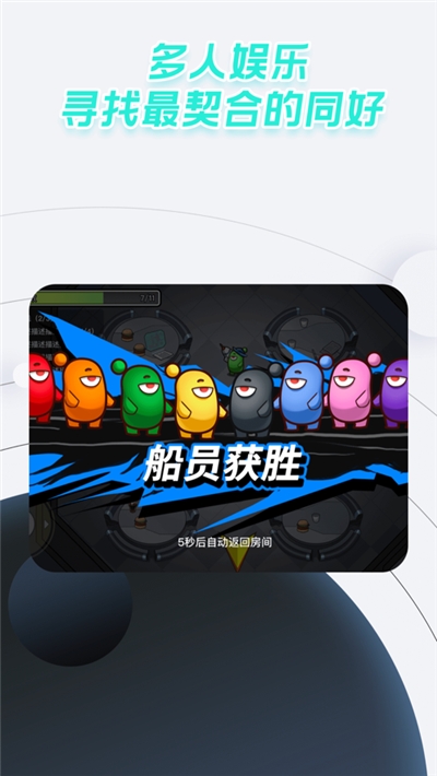 太空狼人杀