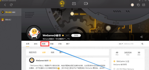 dnf wegame截图在哪 wegame怎么看地下城勇士截图