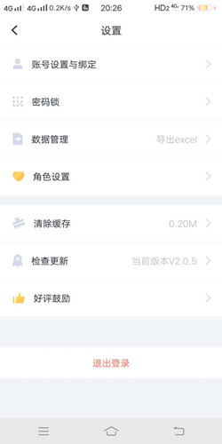 叨叨记账可以注销账号吗 叨叨记账注销方法