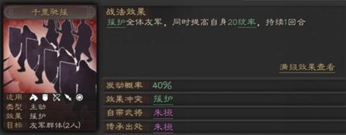 三国志战略版黄忠三势阵如何搭配 黄忠三势阵搭配攻略