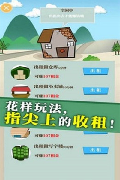 做个煤老板红包版