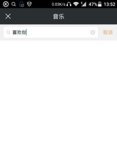 快手音乐搜不到歌怎么回事 快手怎么搜不到音乐了