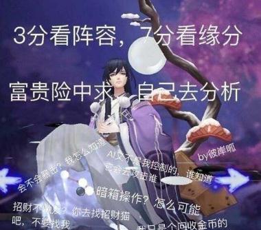 阴阳师弈为什么叫老板 奕老板外号由来详解