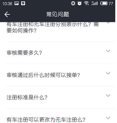 美团打车司机端找不到车型怎么办 美团打车注册没有对应的车型