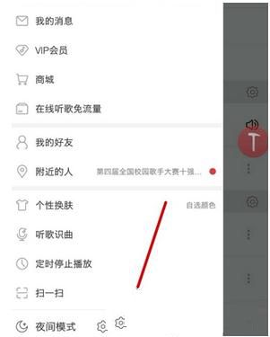 网易云音乐的歌词如何显示双语 网易云音乐显示双语歌词教程