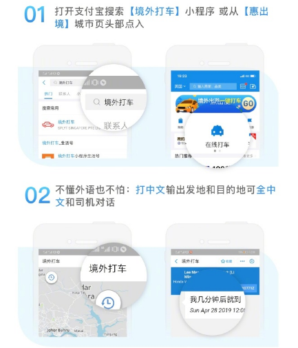 支付宝境外打车小程序怎么使用 支付宝境外打车包含哪些国家