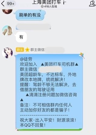 美团打车刷单是真的吗 美团打车刷单是怎么操作的