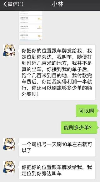 美团打车刷单是真的吗 美团打车刷单是怎么操作的