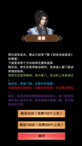 想不想修真手游怎么氪金最划算 全档位氪金攻略分享