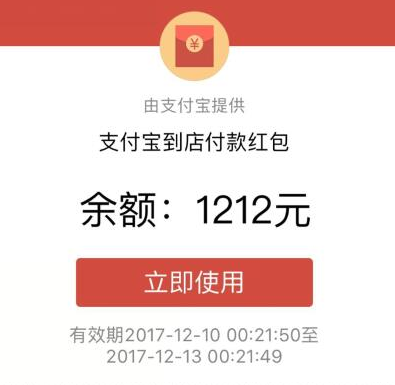 支付宝领红包抵现金是真的吗 支付宝领红包抵现金二维码2017