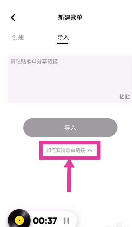 网易云的歌可以传到moo music吗 MOO音乐同步网易云歌单教程