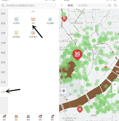 联通app5g信号覆盖率在哪看 手机联通查询5g信号覆盖率教程