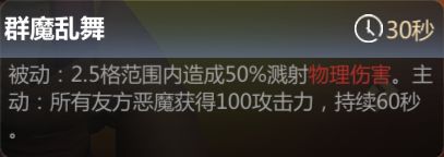 多多自走棋沉沦守卫阵容怎么搭配 沉沦守卫恶魔流玩法