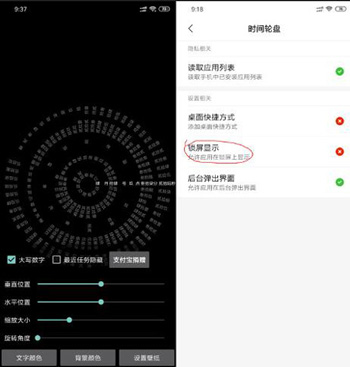 抖音时钟数字罗盘屏保如何设置 时钟轮盘壁纸怎么用