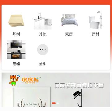 度度熊装修
