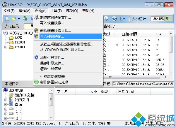 ghost u盘启动盘制作 ultraiso制作 图2