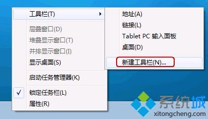 win7快速启动栏怎么添加