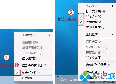 win7快速启动栏怎么添加
