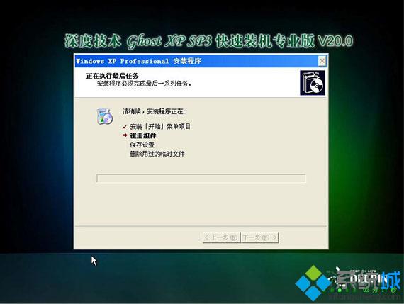 方正电脑装系统步骤6
