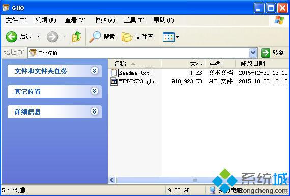 方正电脑装系统步骤1