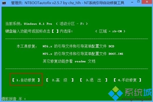删除双系统步骤6