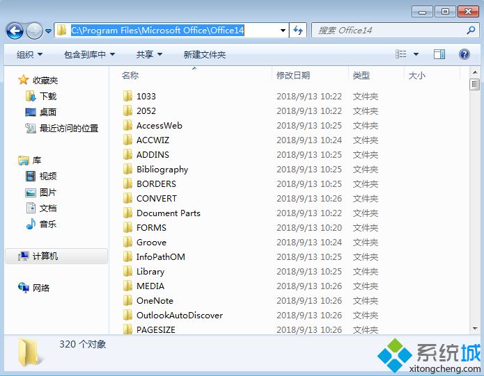 office2010密钥2018年 office2010产品密钥 office2010永久密钥激活码最新