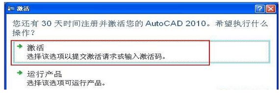 2010cad激活码是多少？最新版的2010cad激活码
