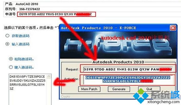 2010cad激活码是多少？最新版的2010cad激活码