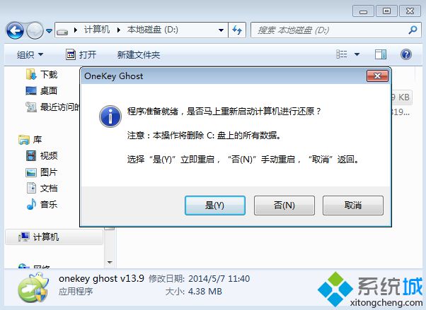 win7系统硬盘安装工具|硬盘安装win7系统工具使用