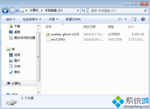 win7系统硬盘安装工具|硬盘安装win7系统工具使用