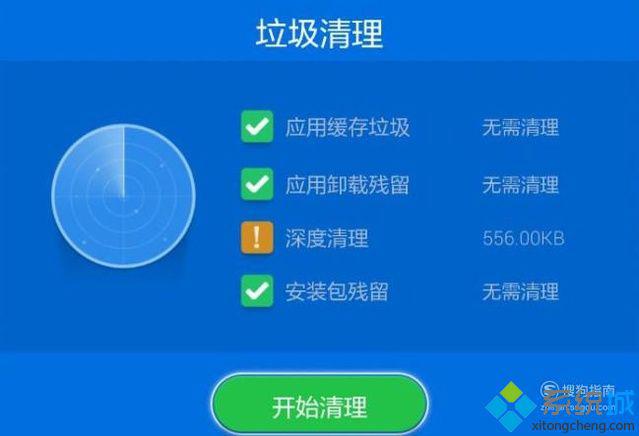 电脑关机速度特别慢的处理步骤2