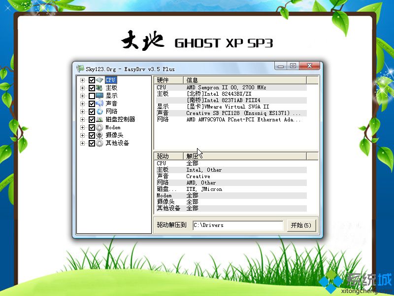 xp系统完美正式版下载_xp系统完美正式版官方下载