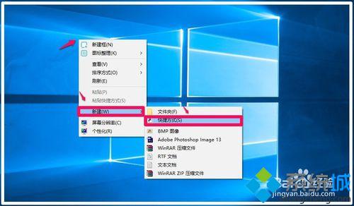 Win10恢复桌面快捷方式图标的步骤1