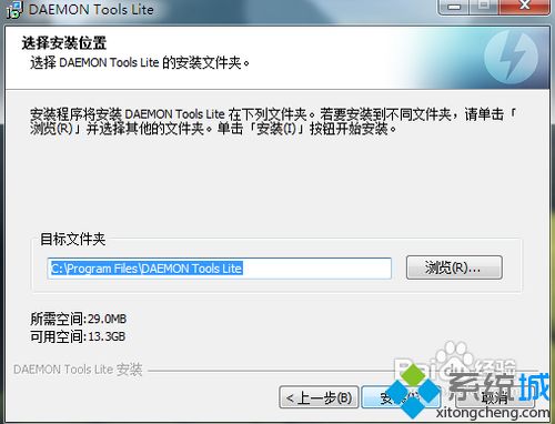 手把手教你用虚拟光驱安装windows10系统的详细步骤