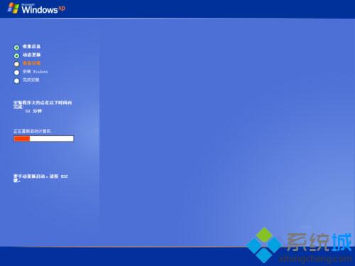 xp原版系统安装步骤6