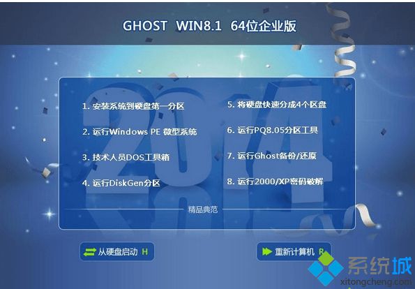 GHOST WIN8.1 64位企业版