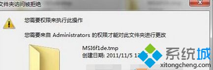 Win7系统桌面一些空的文件夹无法删除