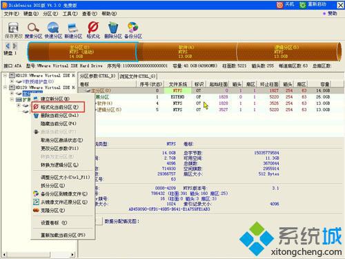 U盘PE系统下分区步骤3