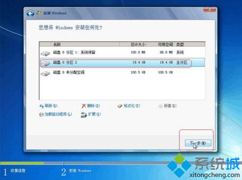 原版win7安装盘分区步骤5