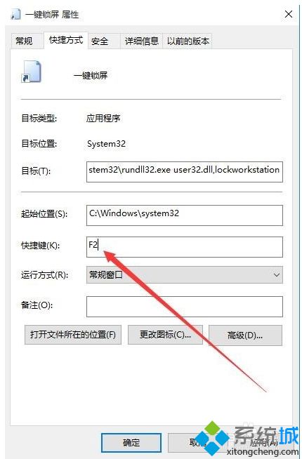 win10一键快速锁屏快捷键的两种使用方法