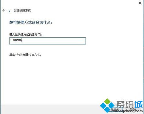 win10一键快速锁屏快捷键的两种使用方法