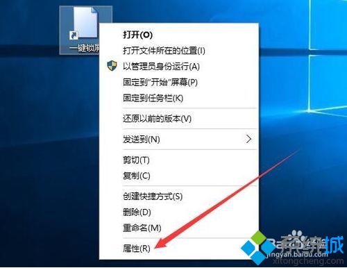win10一键快速锁屏快捷键的两种使用方法