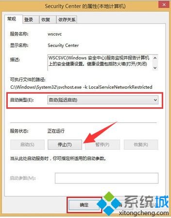 win10关闭“Windows安全中心”功能的两种方法