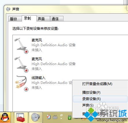 电脑话筒没声音怎么回事|电脑话筒没声音的解决方法