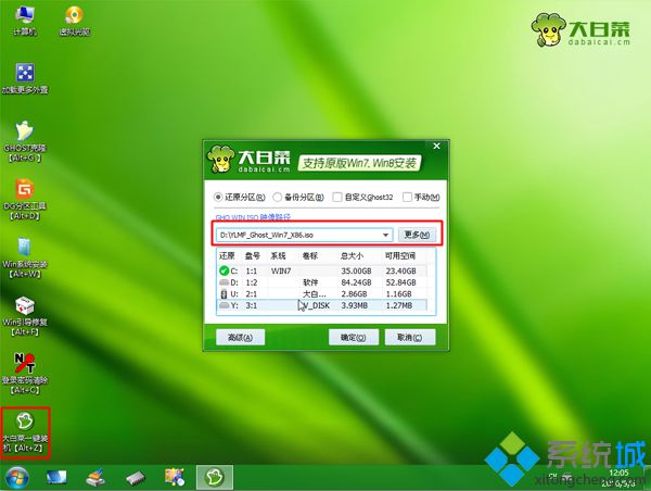 win8.1怎么重装win7系统|win8.1装回win7系统教程