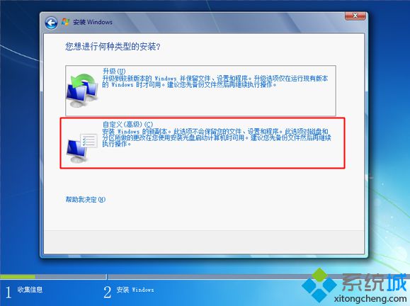 新硬盘 原版win7系统自带工具分区3