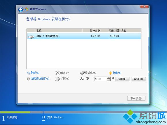 新硬盘 原版win7系统自带工具分区4