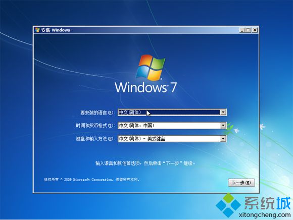 新硬盘 原版win7系统自带工具分区1