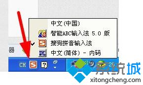 电脑中任务栏的输入法无法切换/输入法图标不见了如何解决2